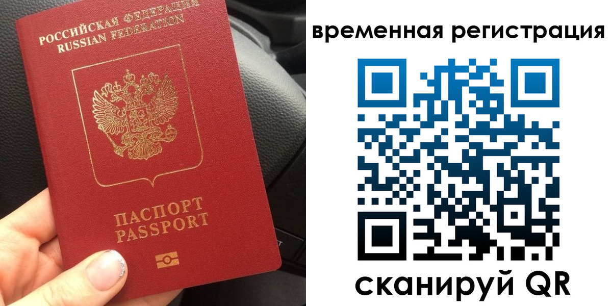 прописка штамп в Протвино