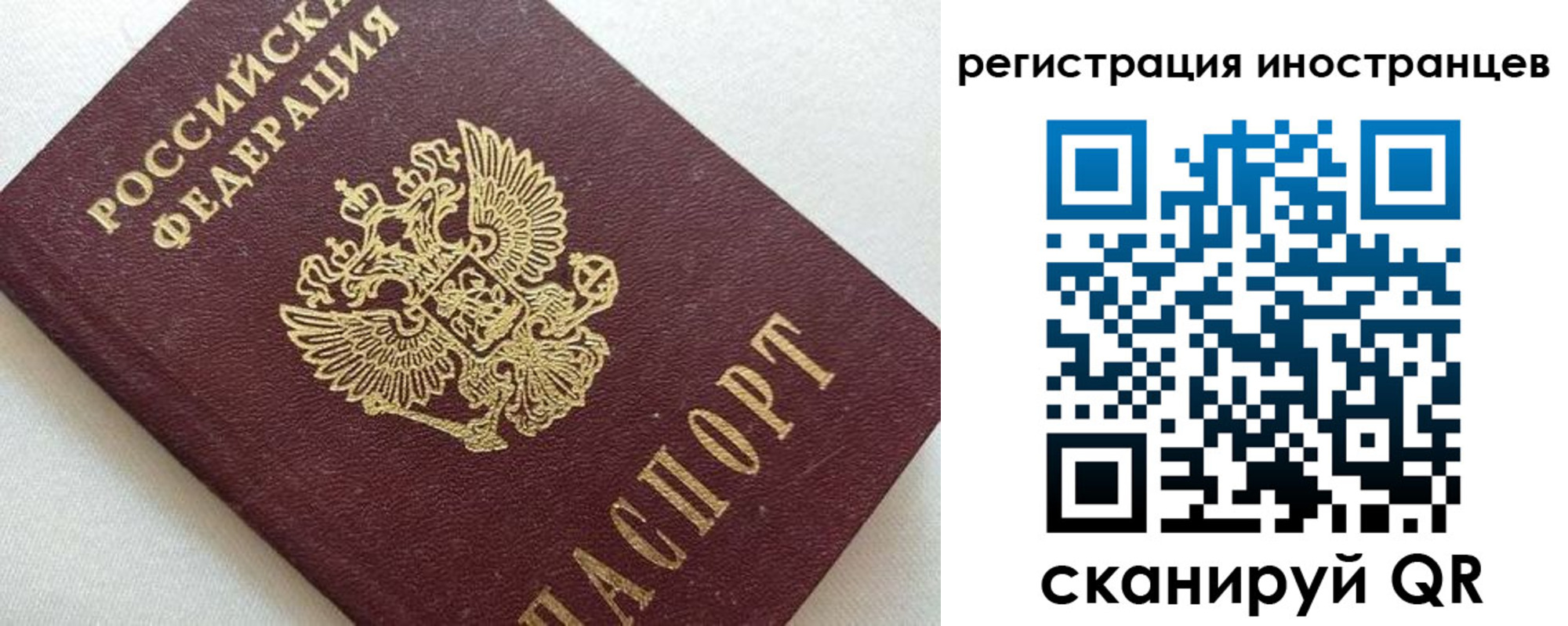 прописка в Протвино