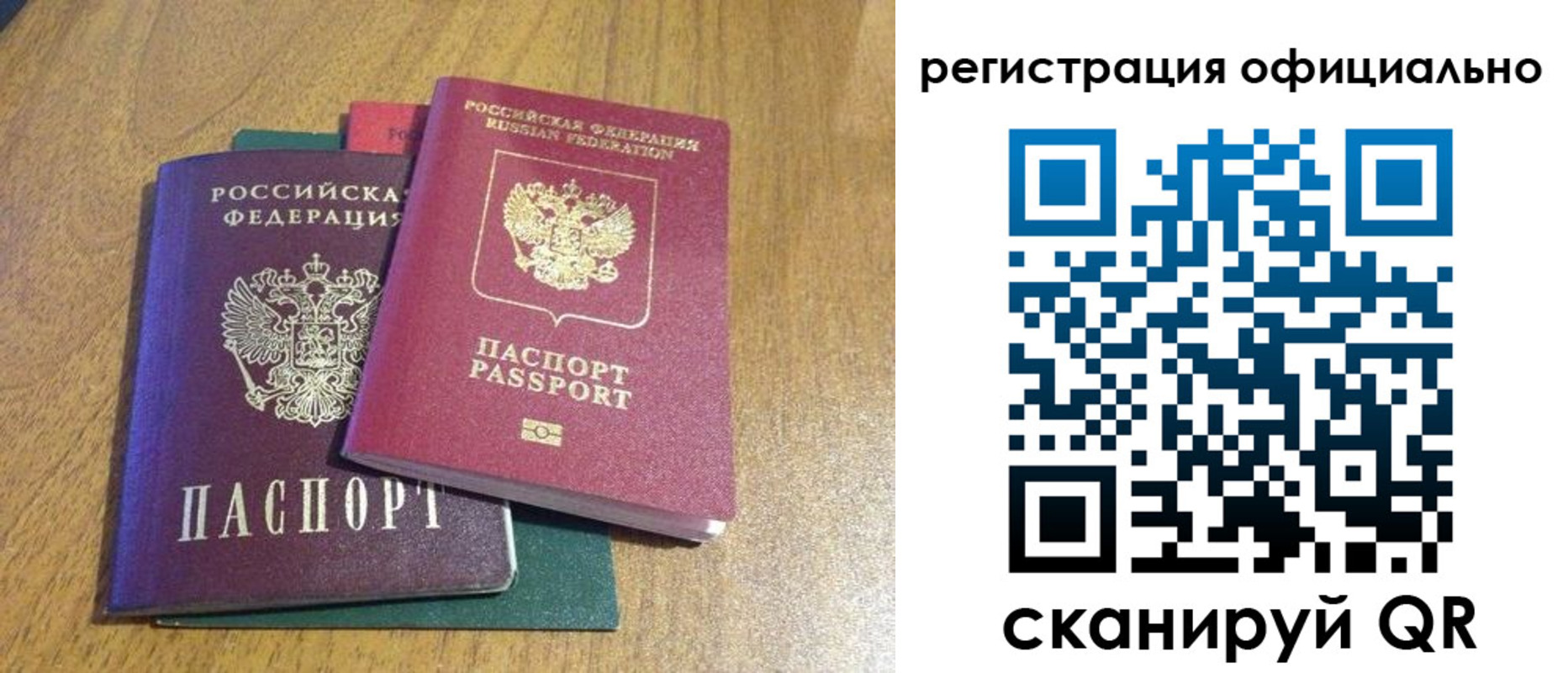 временная регистрация купить в Протвино
