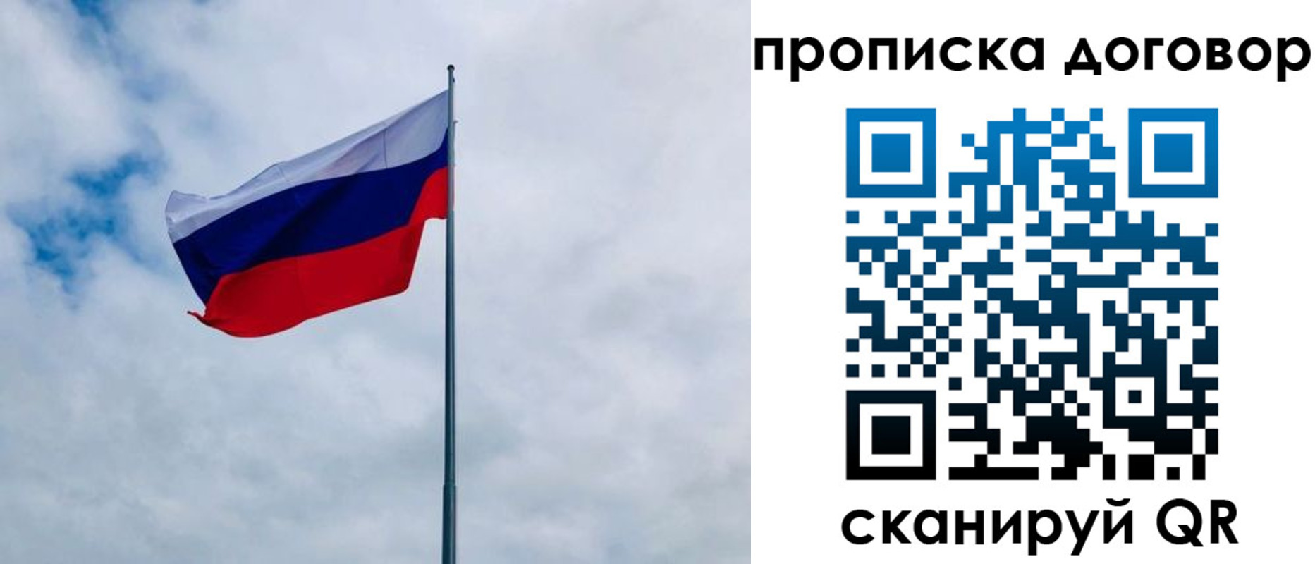 временная регистрация купить в Протвино