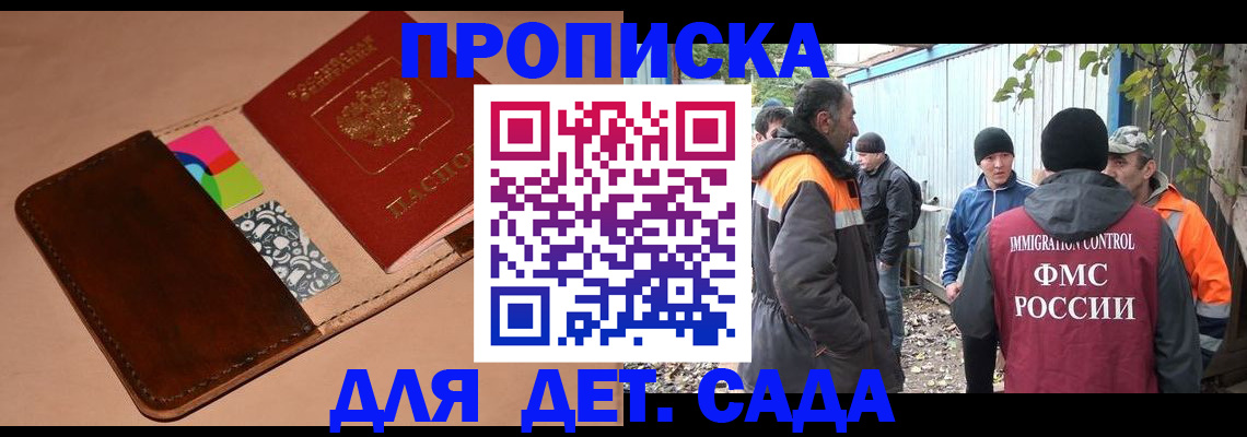 прописка иностранных граждан в Протвино