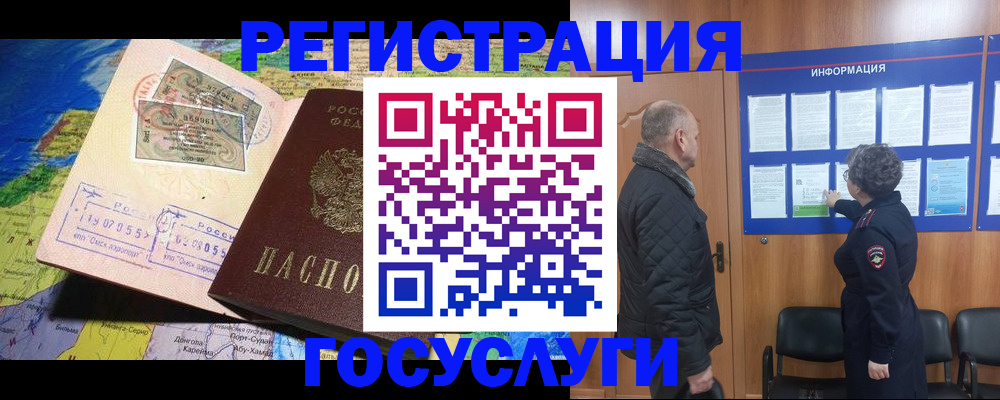 прописка паспорт в Протвино