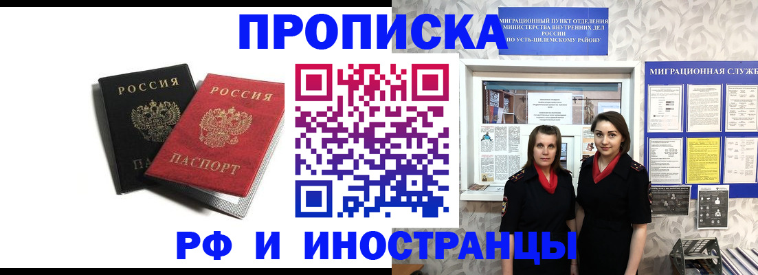 временная регистрация в Протвино