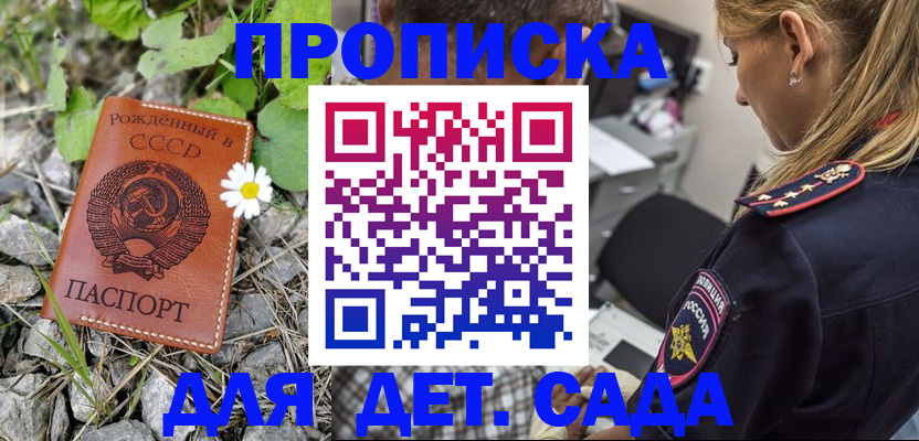 временная регистрация недорого в Протвино