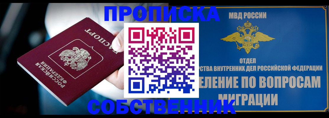временная регистрация в Протвино