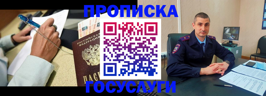 временная регистрация в Протвино