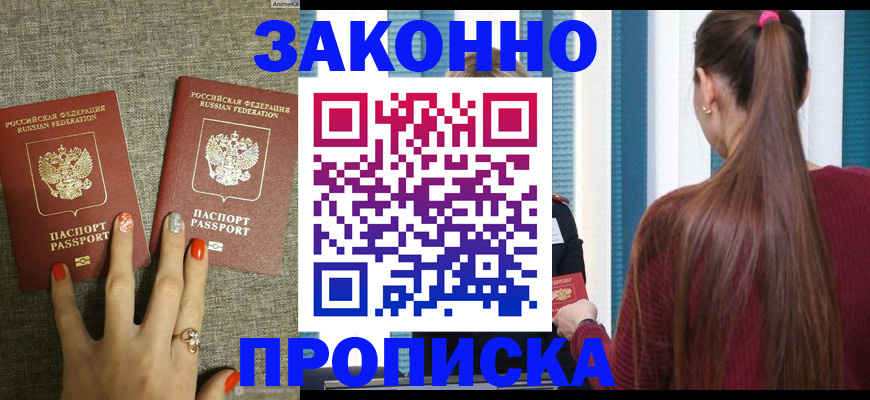 временная регистрация гарантия в Протвино