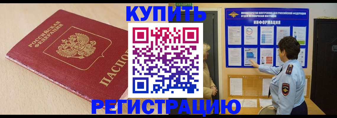 регистрация в Протвино