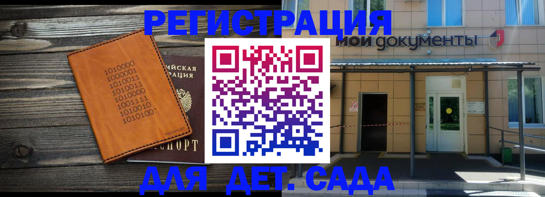 временная регистрация недорого в Протвино
