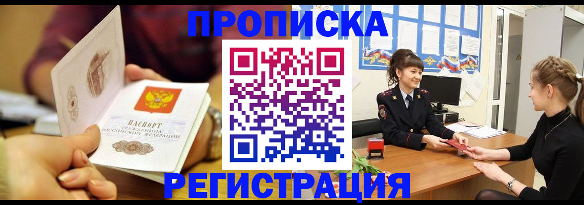 миграционный учет в Протвино