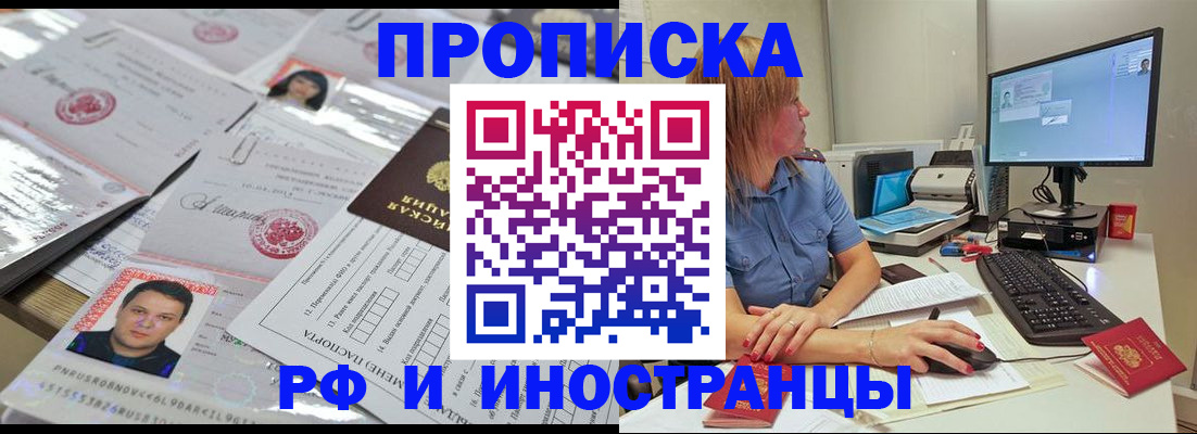 временная регистрация законно в Протвино